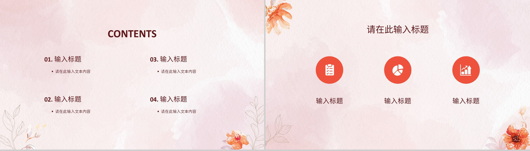 感恩母亲节母亲节活动策划宣传妈妈我爱你主题班会讲座知识科普PPT模板-2