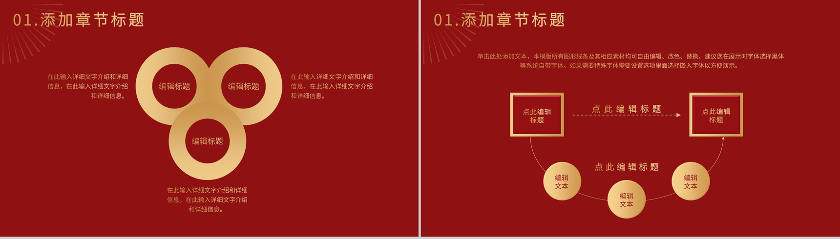 20XX元旦活动策划活动联欢晚会主题班会通用PPT模板-3