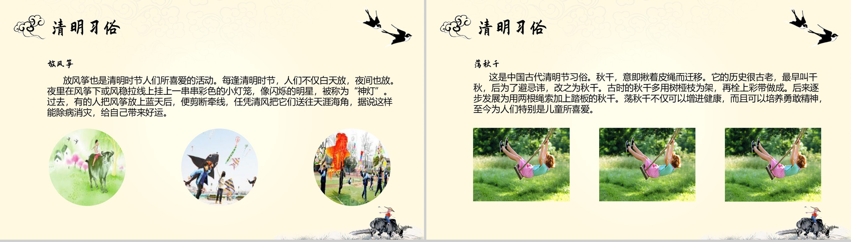 又是一年清明时XX小学清明节主题班会PPT-6