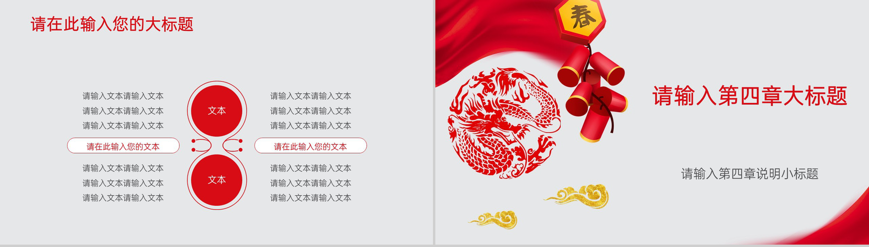 红色扁平风企业新年年终庆典策划方案PPT模板-11