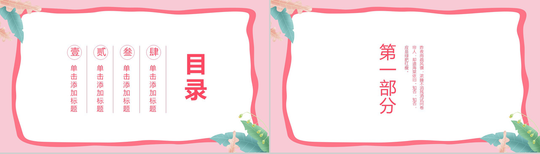 小清新设计七夕鹊桥七夕情人节主题PPT模板-2