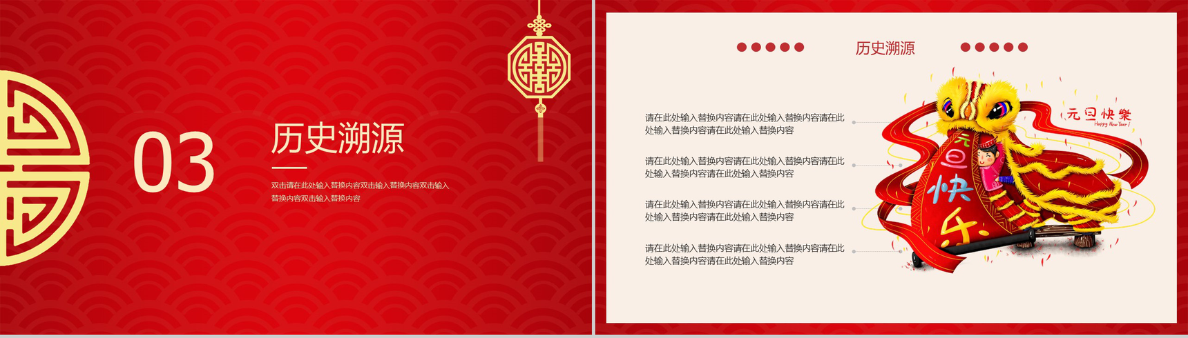 中国风系列过小年文化习俗介绍节日宣传PPT模板-7