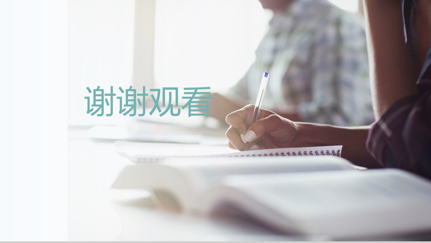 创意清新简约感恩教师节画册动态PPT模板-13