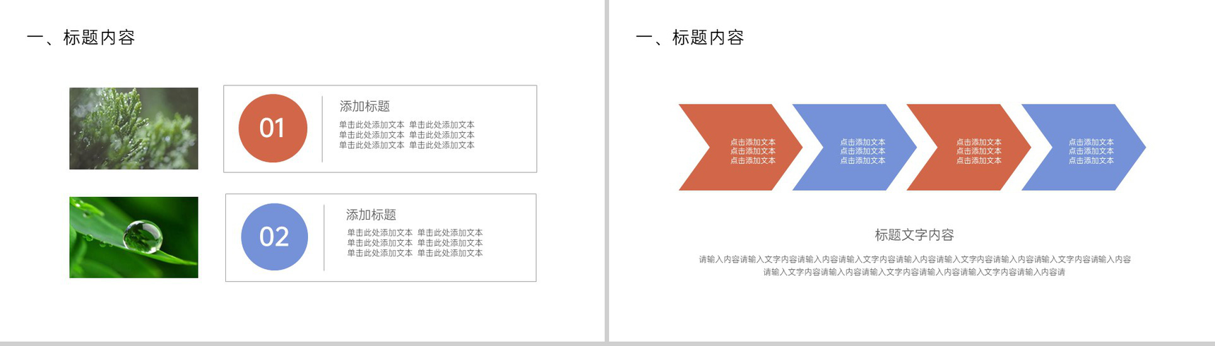 蓝橙撞色小清新风二十四节气寒露介绍PPT模板-4