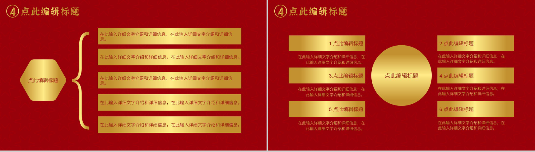 复古风格20XX年春节晚会活动策划PPT模板-9