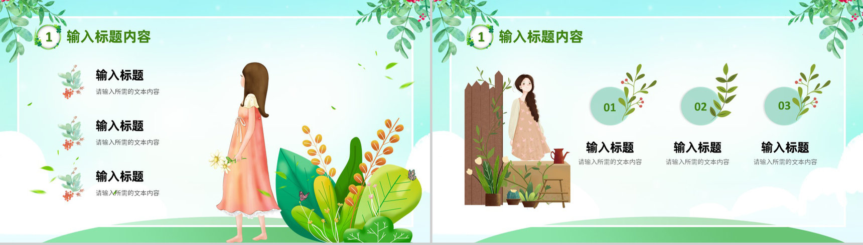 唯美温馨女生节主题班会策划方案节日祝福活动介绍PPT模板-3