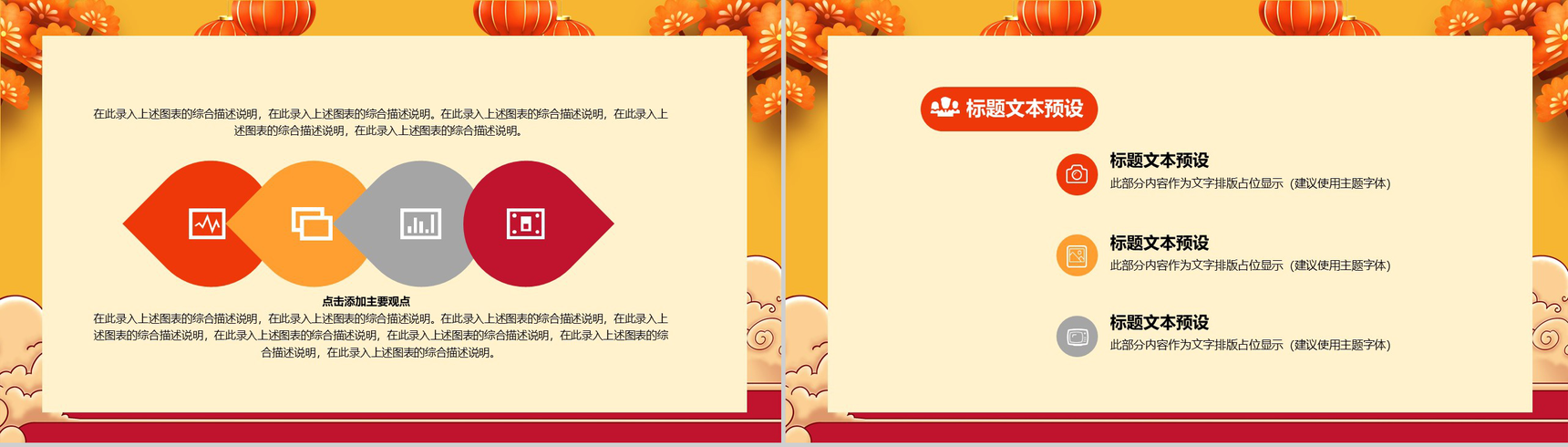 橙黄色中国风小年春节习俗文化介绍节日宣传PPT模板-8