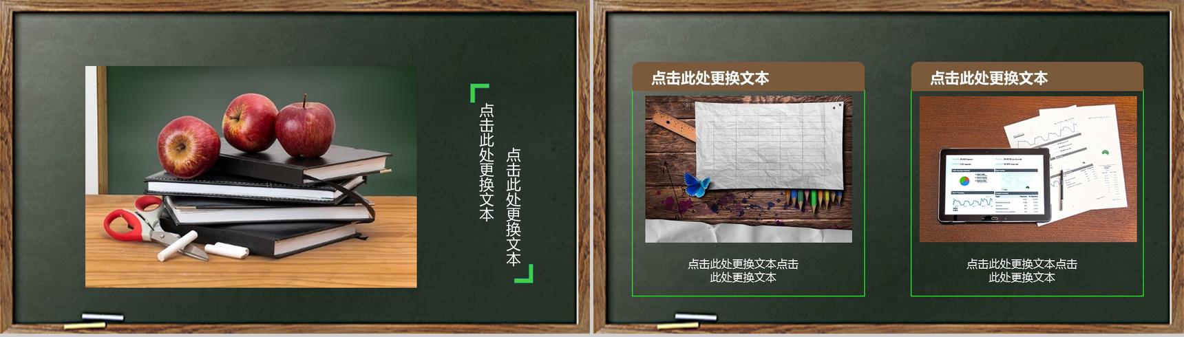 简约时尚商务感恩教师节PPT模板-4