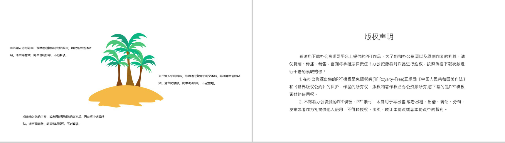 小清新处暑传统节日活动宣传主题PPT模板-10