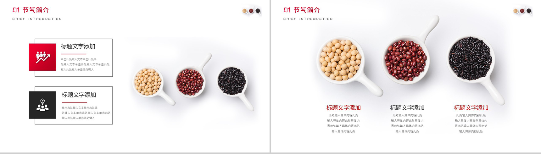 关于中国传统二十四节气芒种的介绍PPT模板-3