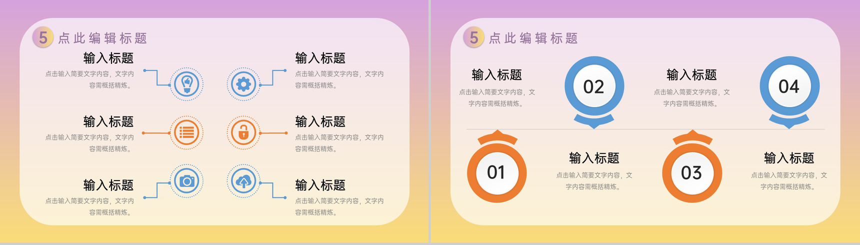 渐变粉双十二狂欢购物节活动策划备选方案PPT模板-9