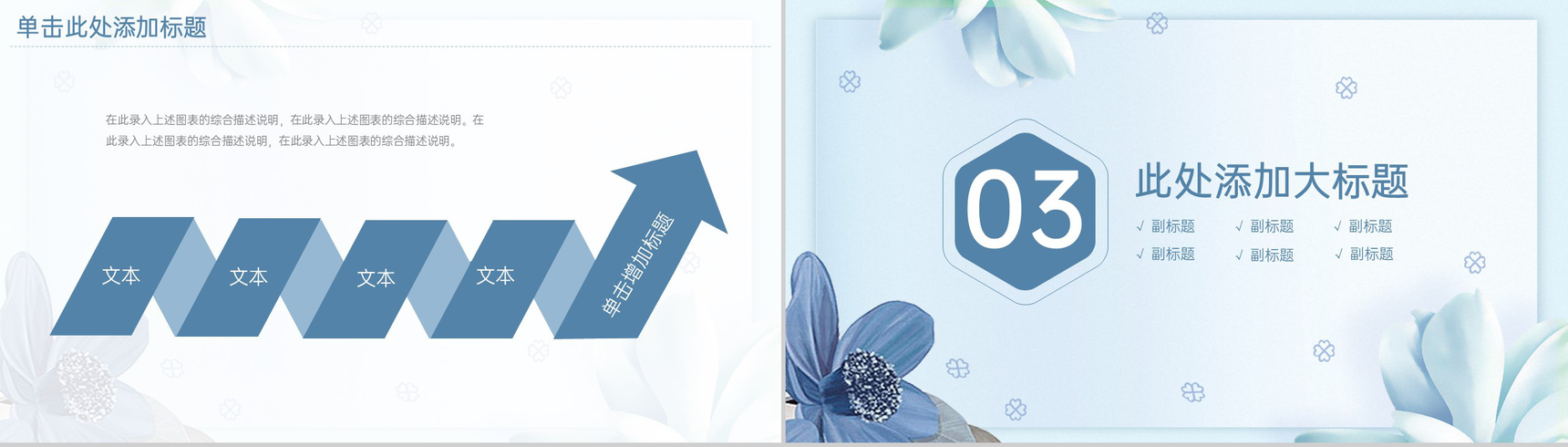 浅蓝小清新风新年快乐年终总结工作汇报PPT模板-10
