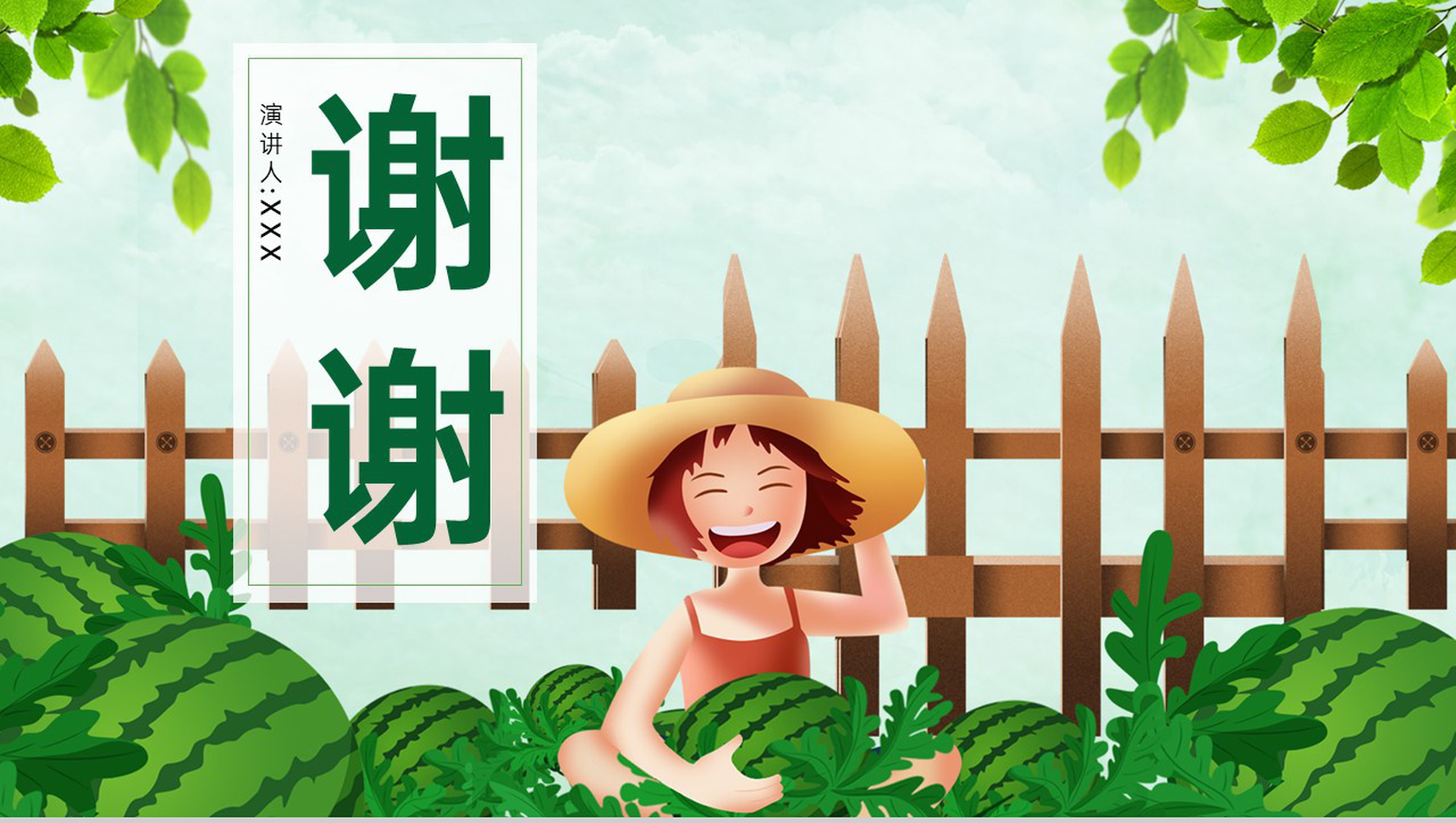 绿色卡通风中国传统文化二十四节气大暑宣传介绍PPT模板-11
