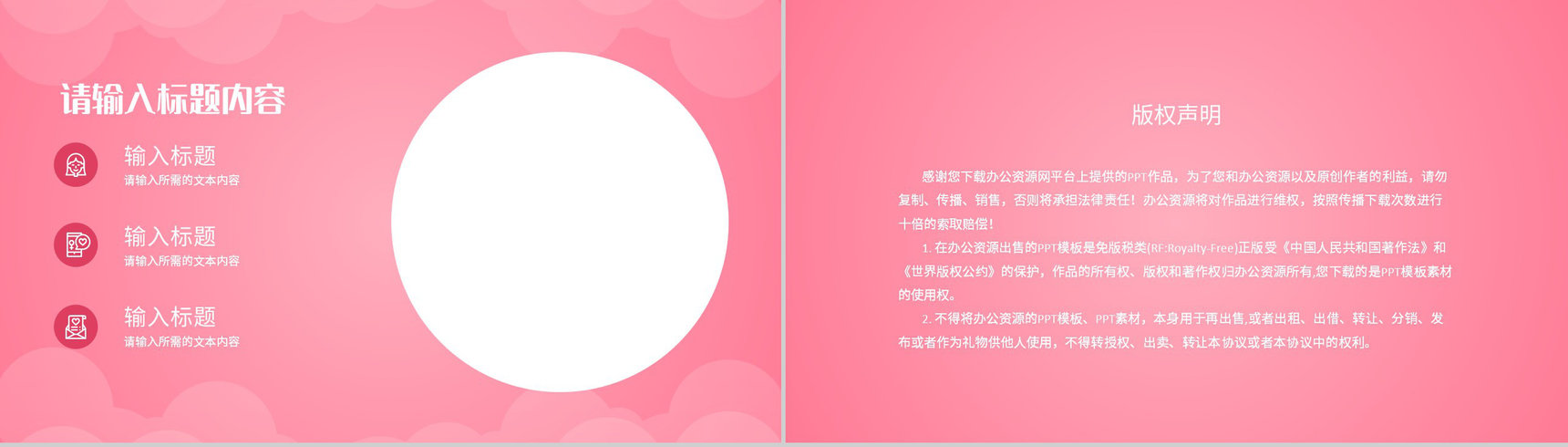 粉色温馨唯美女生节主题营销策划女神节祝福活动PPT模板-10