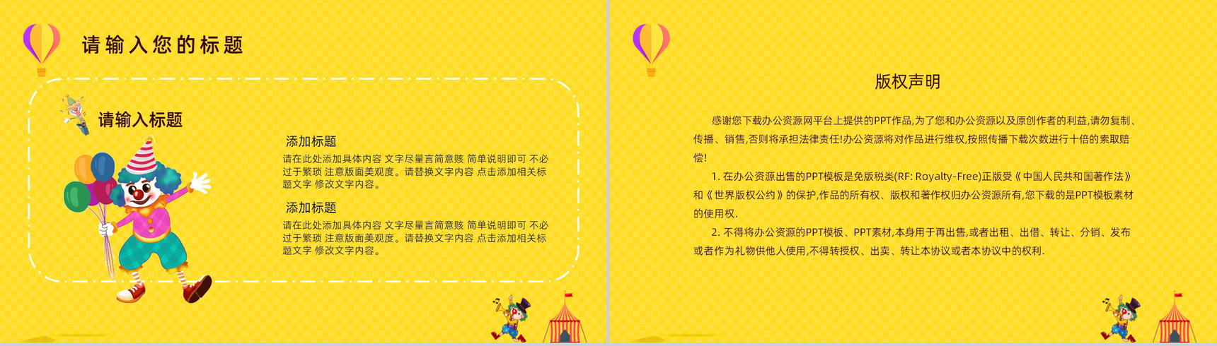 黄色可爱卡通愚人节快乐主题活动通用PPT模板-10