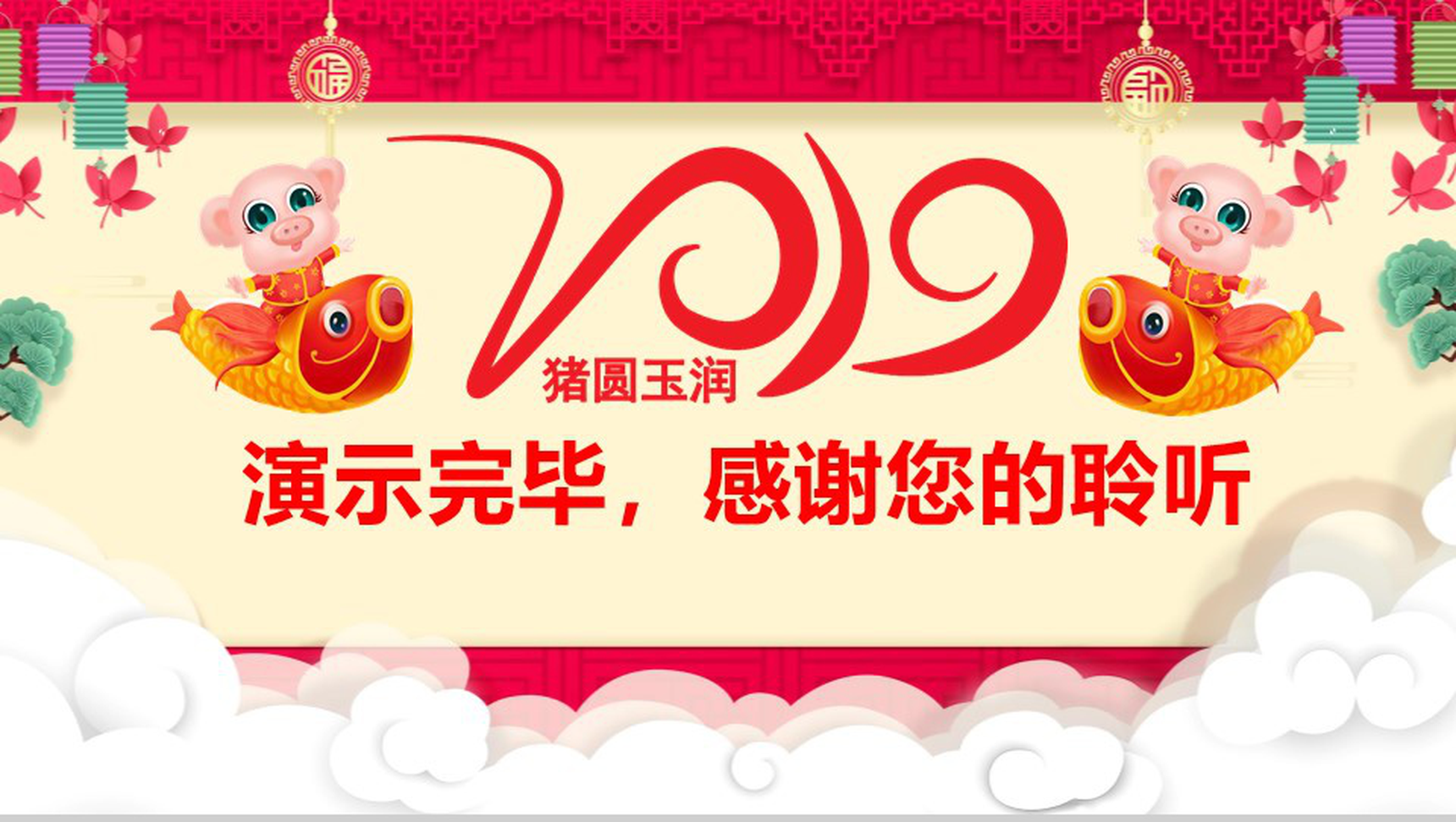 喜迎新年联欢晚会元旦汇演PPT模板-13