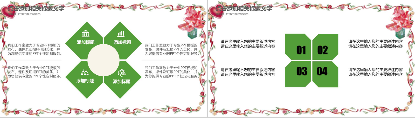 卡通手绘清明节传统节日教育培训PPT模板-15