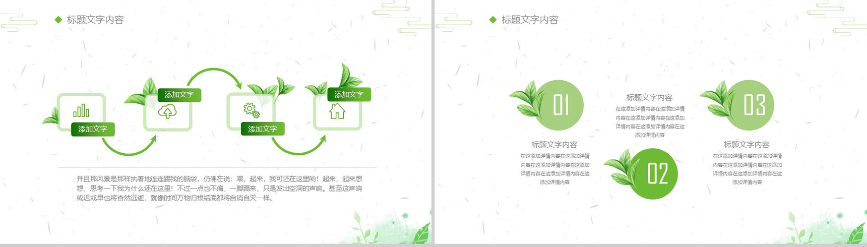 中国风又是一年清明时清明节日PPT模板-12