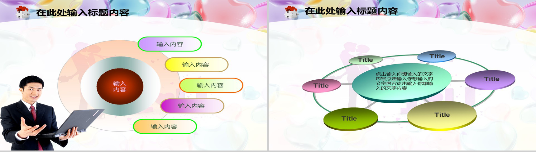 紫色温馨情侣爱心专用PPT模板紫色温馨情侣爱心专用PPT模板-21