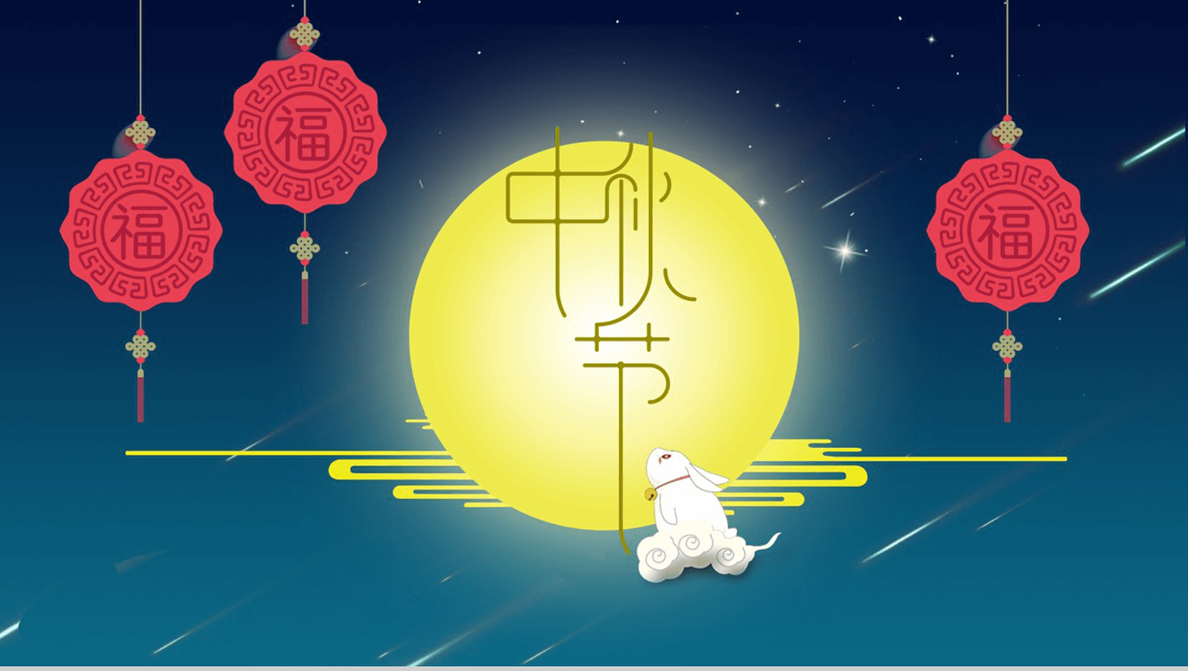 简约时尚清新品月饼中秋节ppt模板-1