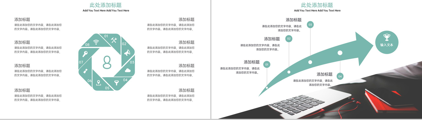 绿色扁平化圣诞快乐圣诞节活动主题策划PPT模板-11