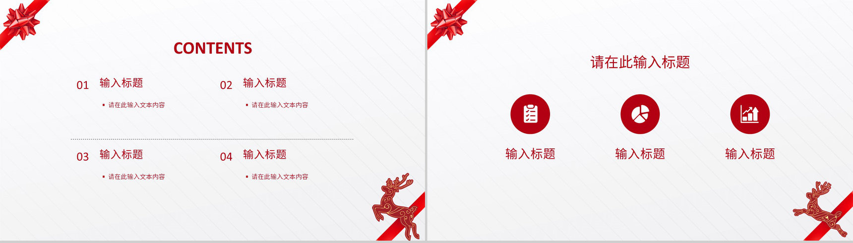 卡通简约风格圣诞节快乐圣诞节营销活动策划方案计划书PPT模板-2