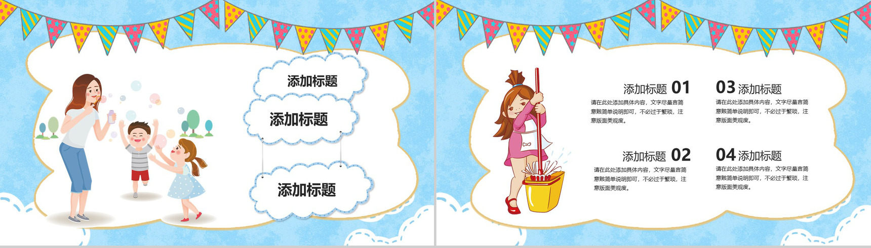蓝色卡通风格小学生我的快乐寒假生活PPT模板-4