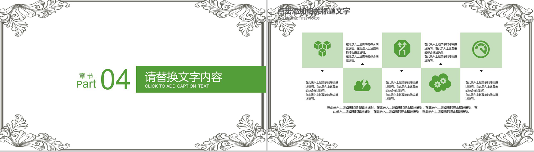 缅怀先人激励后人清明节传统文化PPT模板-13