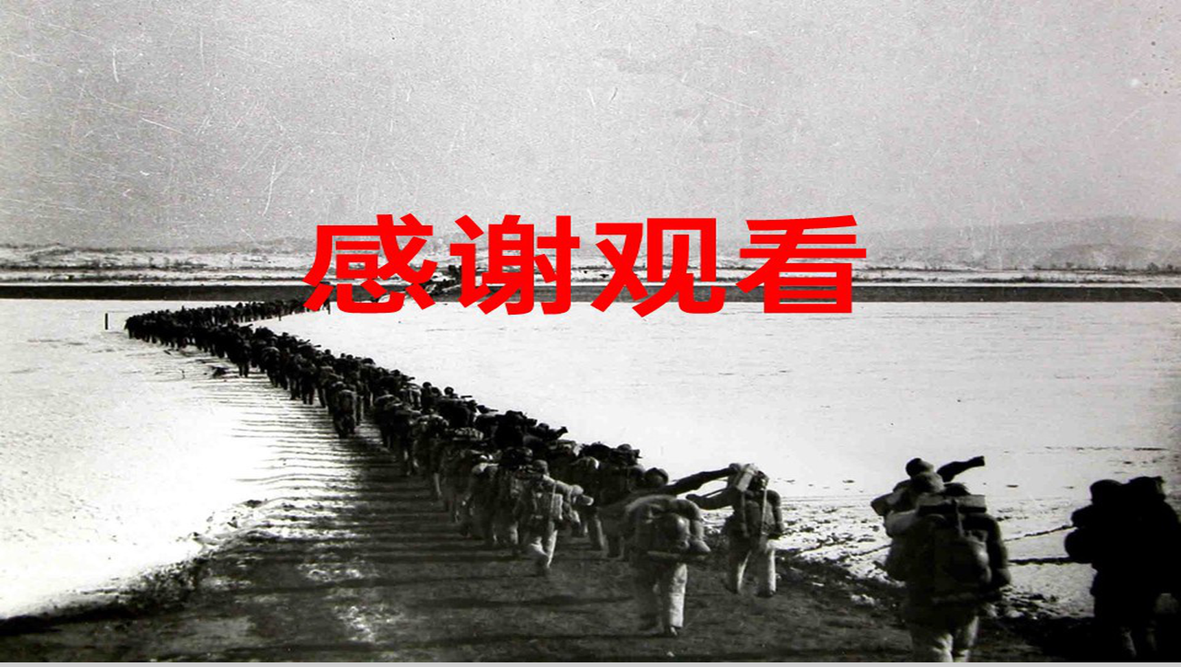 黄色简约抗美援朝保家卫国教育教学课件PPT模板-19