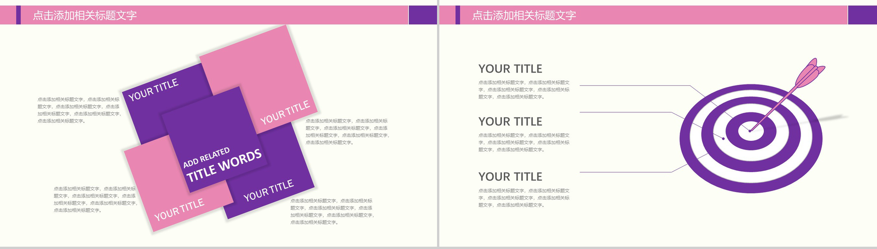 清新唯美浪漫中秋月饼宣传活动策划PPT模板-6