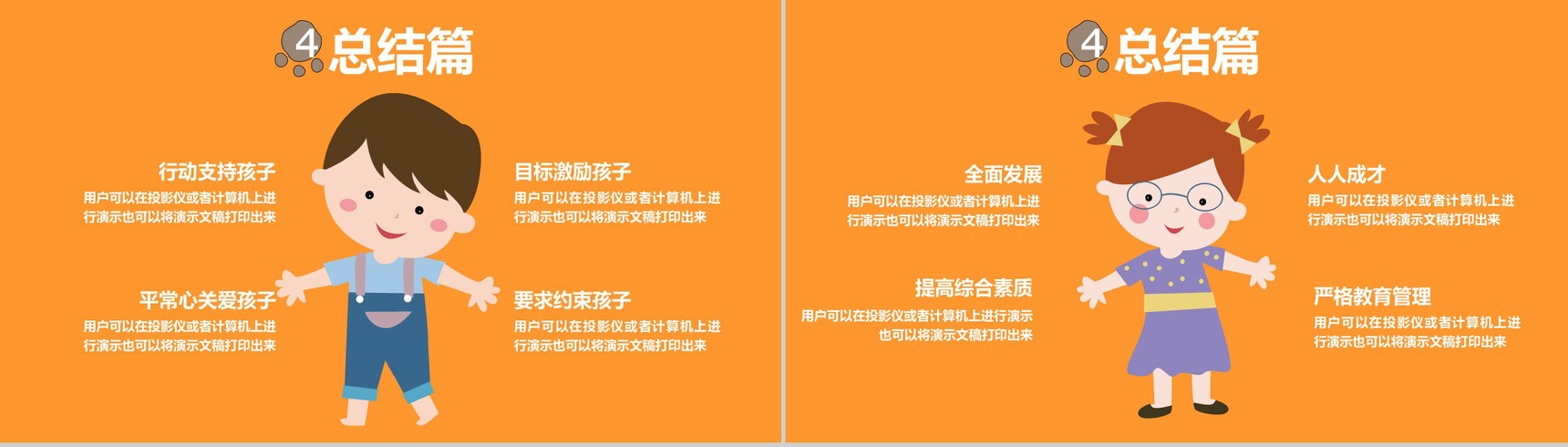 我的寒假生活卡通风格PPT模板-12