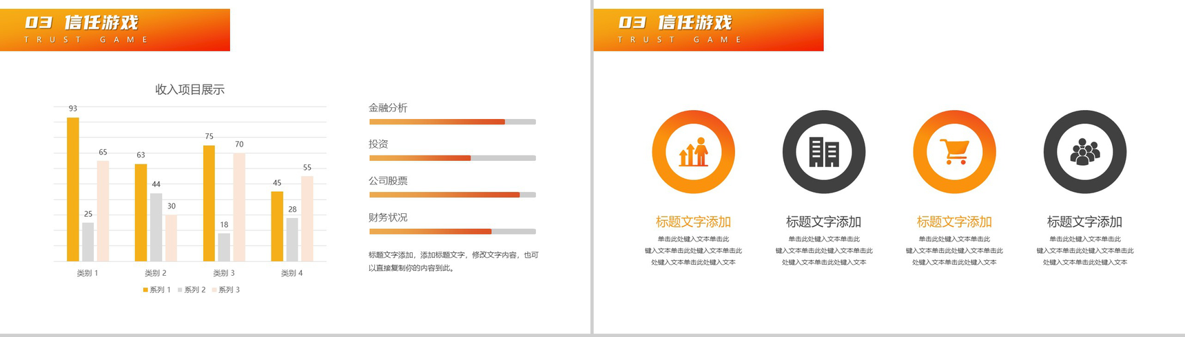 橙色舞蹈学习儿童成长亲子互助主题活动PPT模板-7