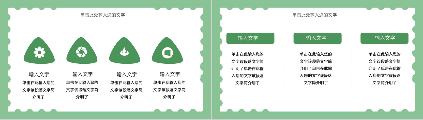 绿色小清新二十四节气之小暑介绍主题汇报PPT模板-7