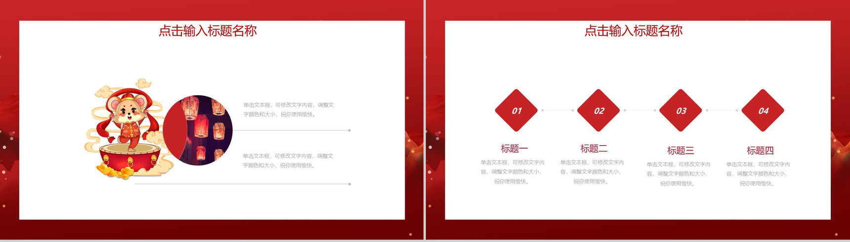 灯笼系列正月十五闹元宵元宵活动策划PPT模板-3