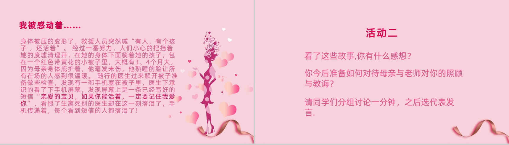 魅力女人节38国际劳动妇女节PPT模板-5