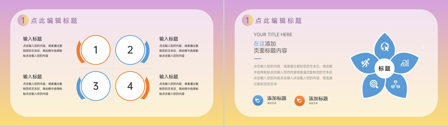 渐变粉双十二狂欢购物节活动策划备选方案PPT模板-3