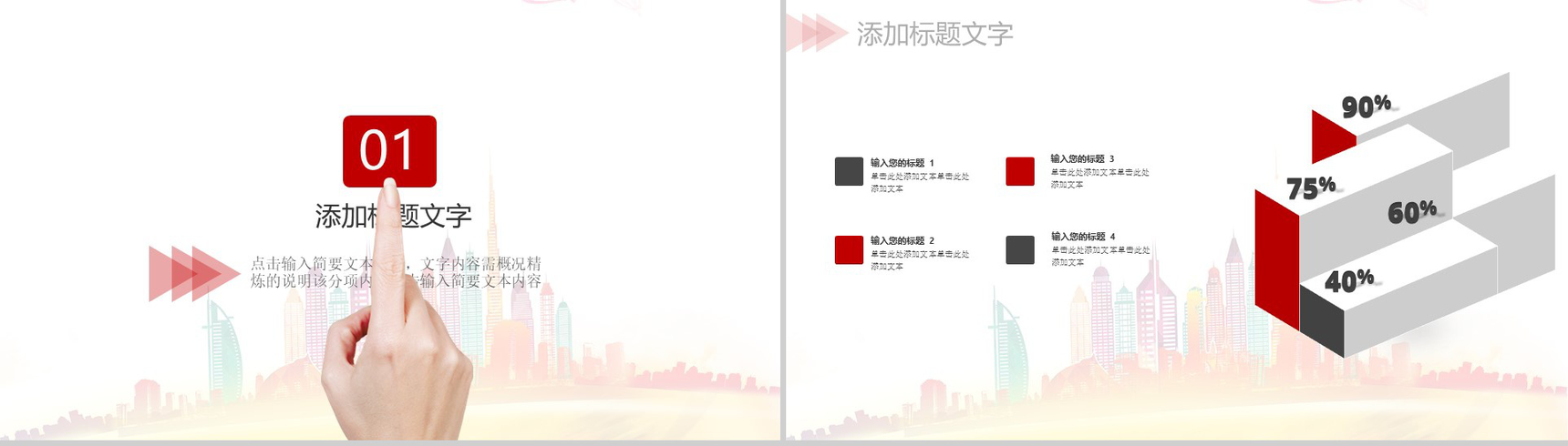 正青春五四青年节PPT模板-3