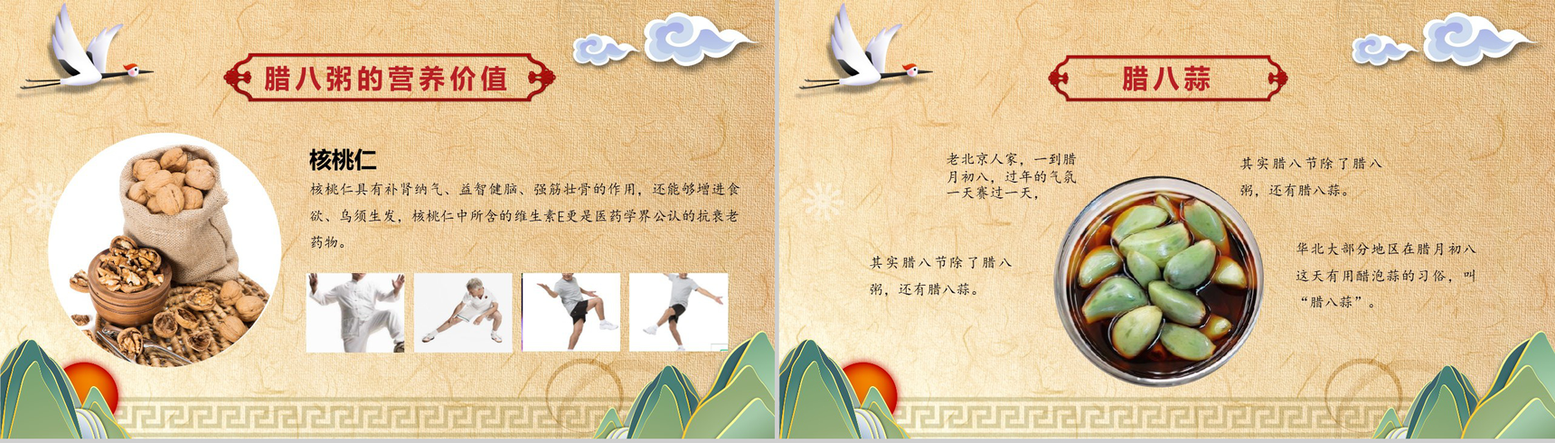 腊八节主题班会腊八习俗PPT模板-12