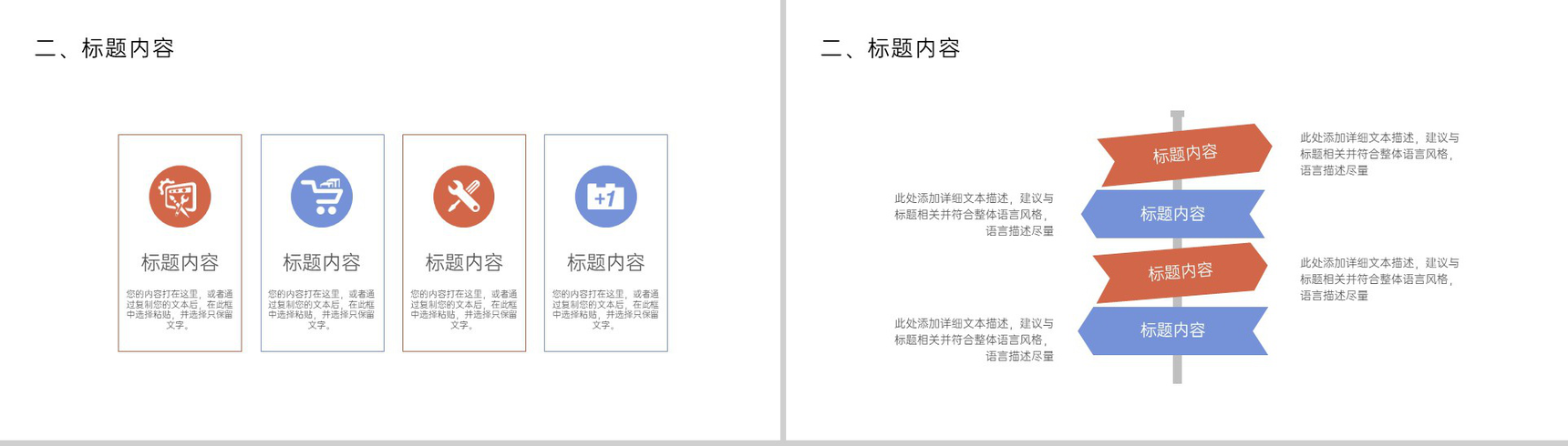 蓝橙撞色小清新风二十四节气寒露介绍PPT模板-6