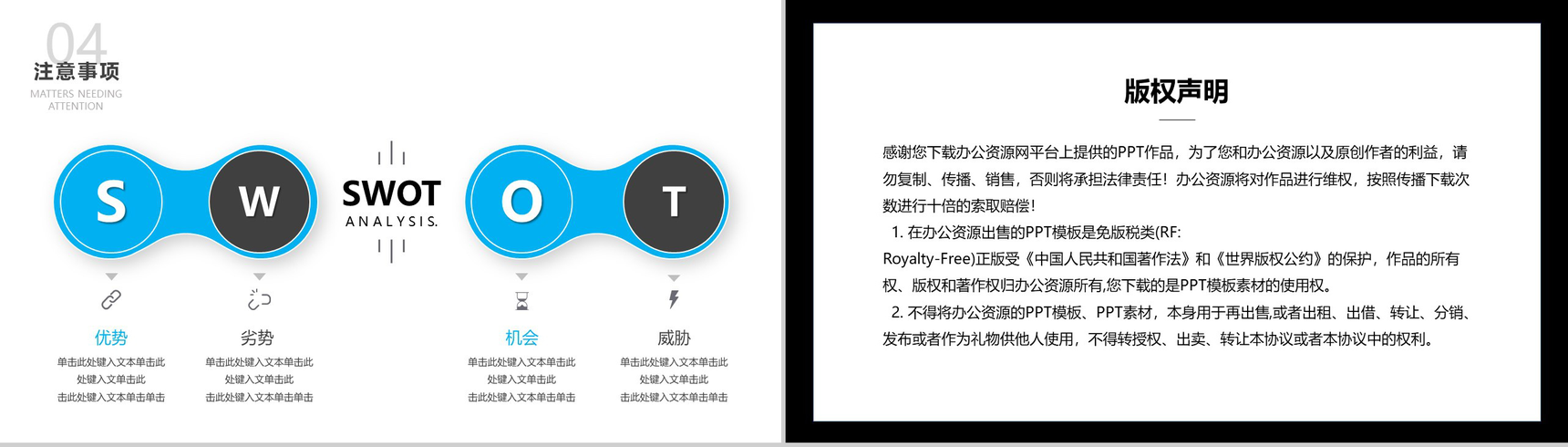 蓝色渐变温馨唯美亲子户外运动PPT模板-9