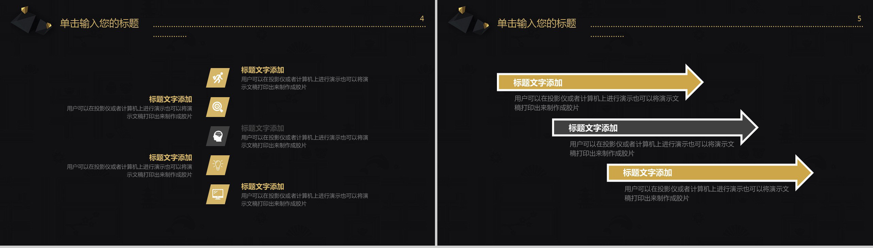 高端黑金辞旧迎新年终汇报个人总结PPT模板-3