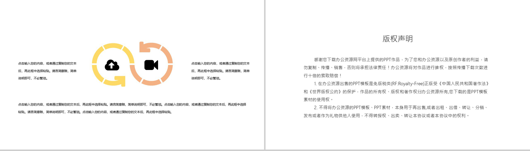 24节气芒种习俗由来介绍PPT模板-10