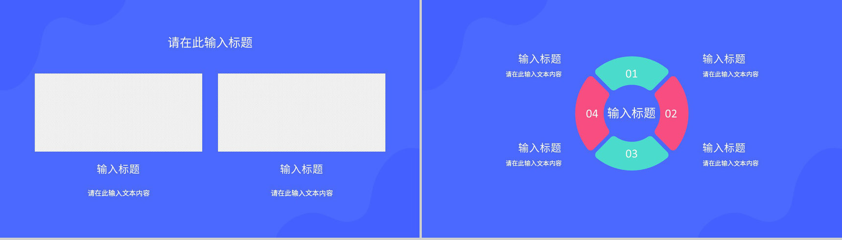 可爱卡通快乐愚人节搞怪忽悠大战活动计划书学生主题班会愚人节整蛊PPT模板-8