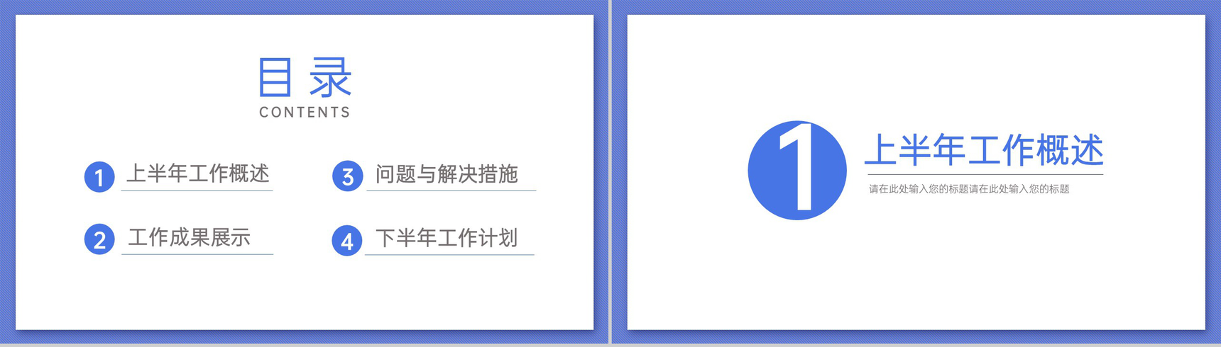蓝色简约风五一劳动节教育模板主题班会PPT模板-2