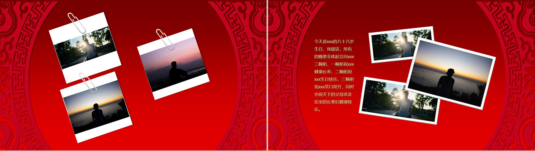 大气沉稳寿宴祝福PPT模板-3