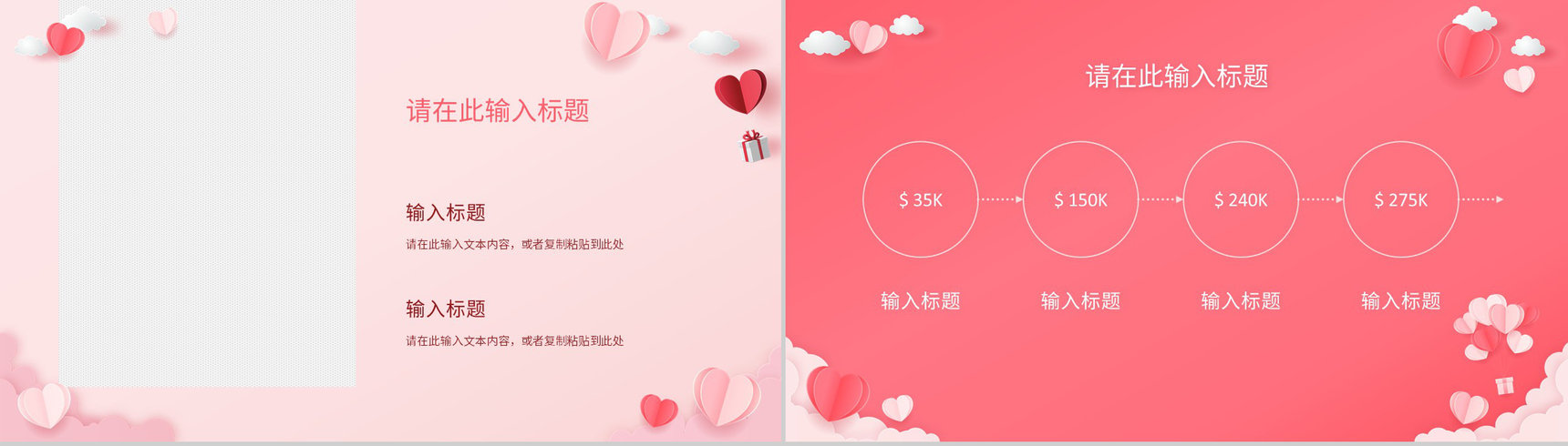 简约唯美爱心背景七夕情人节甜蜜告白求婚节日来源活动介绍PPT模板-8