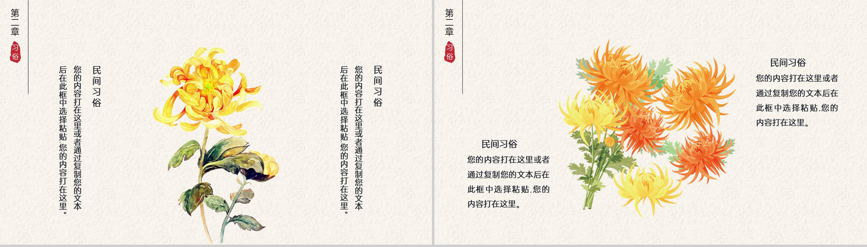 黄色简约水墨画九九重阳节传统节日简介PPT模板-6