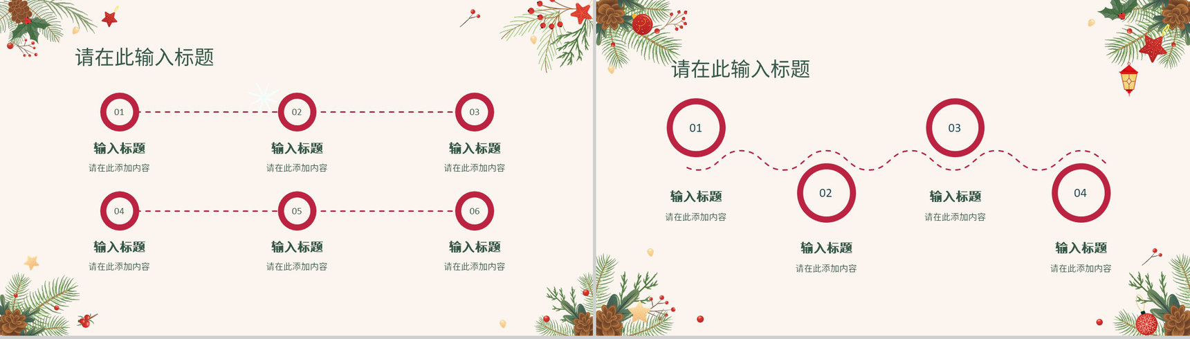 圣诞节活动策划宣传计划圣诞快乐圣诞老人来了PPT模板-4