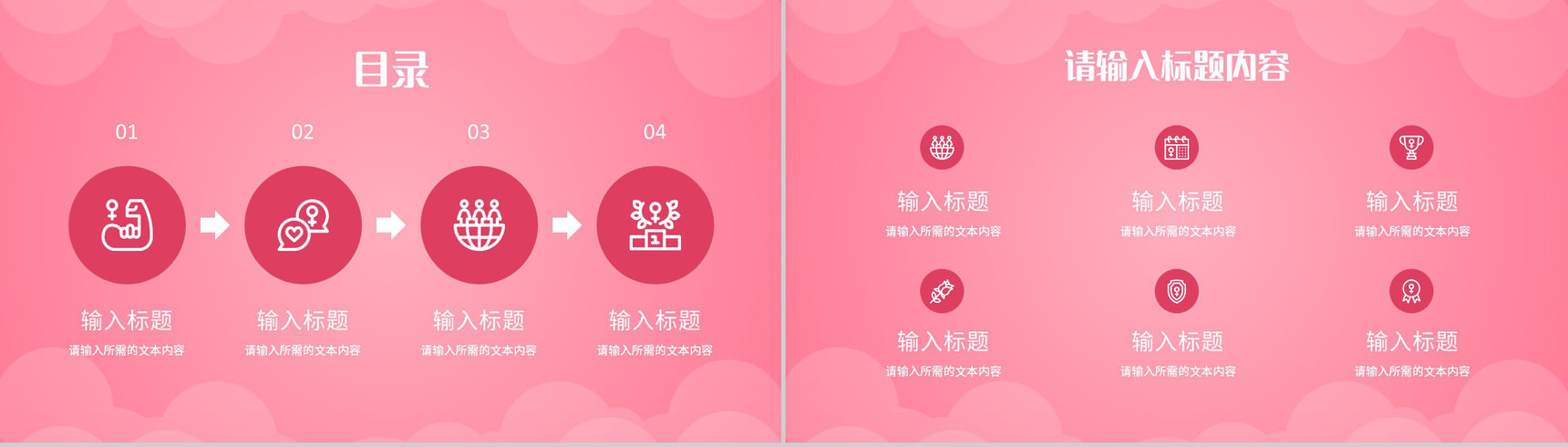 粉色温馨唯美女生节主题营销策划女神节祝福活动PPT模板-2