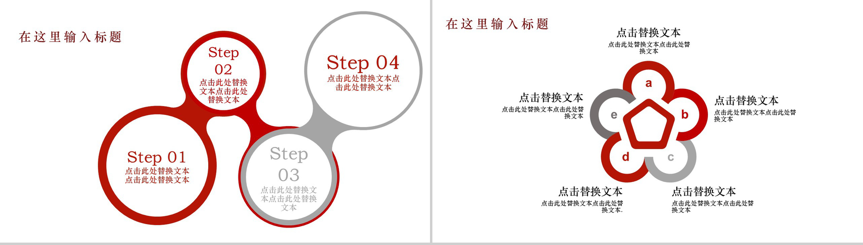 欧美时尚商务清新七夕情人节婚礼策划PPT模板-7